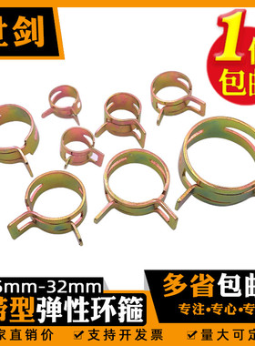 钢带型弹性环箍抱箍65锰热处理淬火镀彩锌水管油管子卡子Q673卡箍