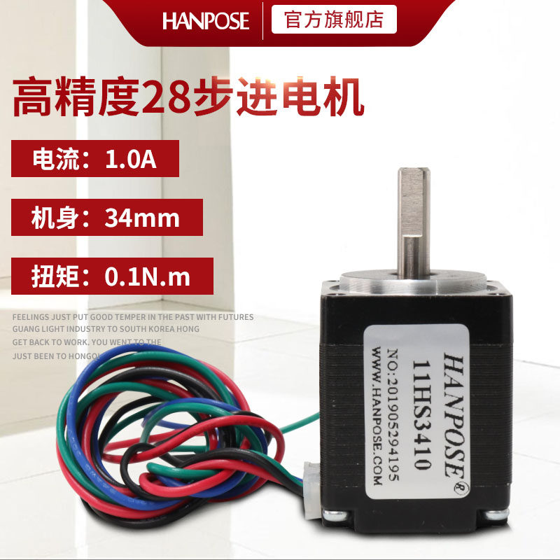 微小型28步进电机 高34扭矩0.12N 点胶机专用马达NEMA11厂家 现货