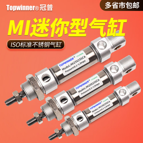 圆形ISO不锈钢迷你气缸MI10/12/16/20/25SCA摆尾型带磁标准小型缸