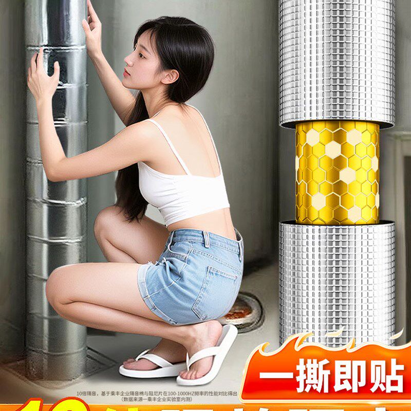 包下水管道隔音棉化妆室下水道阻尼片加吸音棉超强消音材料自粘
