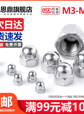 304/316不锈钢盖型螺母美制螺帽装饰螺丝帽细牙盖帽盖形反牙螺母