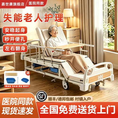 医院同款老人家用多功能护理床