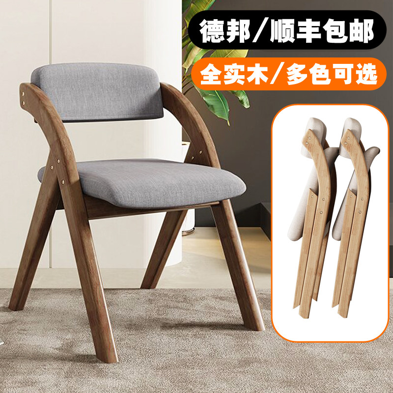 全实木折叠椅家用靠背椅子餐椅书桌办公会议咖啡厅凳子可叠放整装
