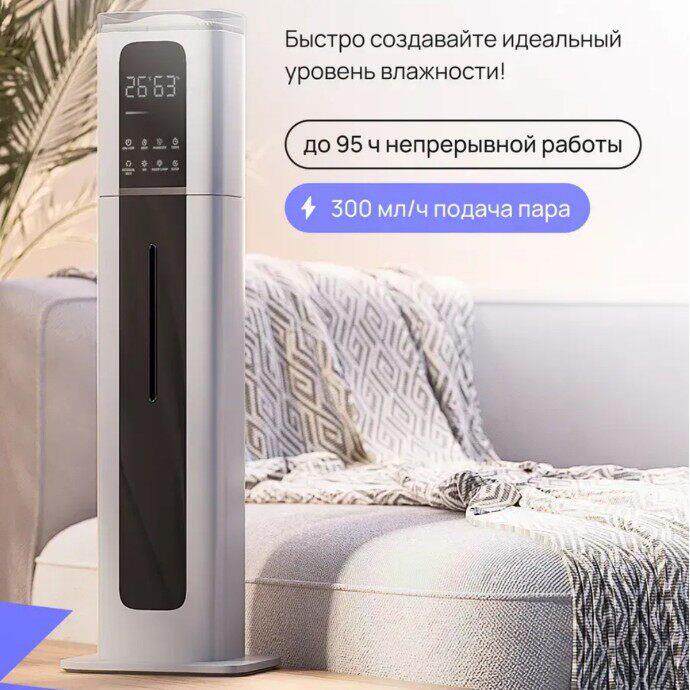 俄罗斯热销9L家用加湿器落地式大容量上抽水超声波净化空气雾化器