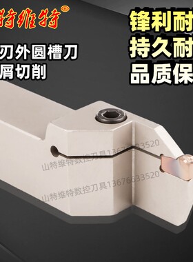 山特维克槽刀切断刀外圆切槽刀杆单头割槽刀RF151.23-300切槽刀片