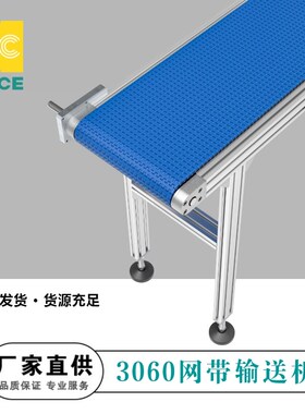 网带皮带输送线流水线整机标准机头机尾3060铝合金型材配件定制