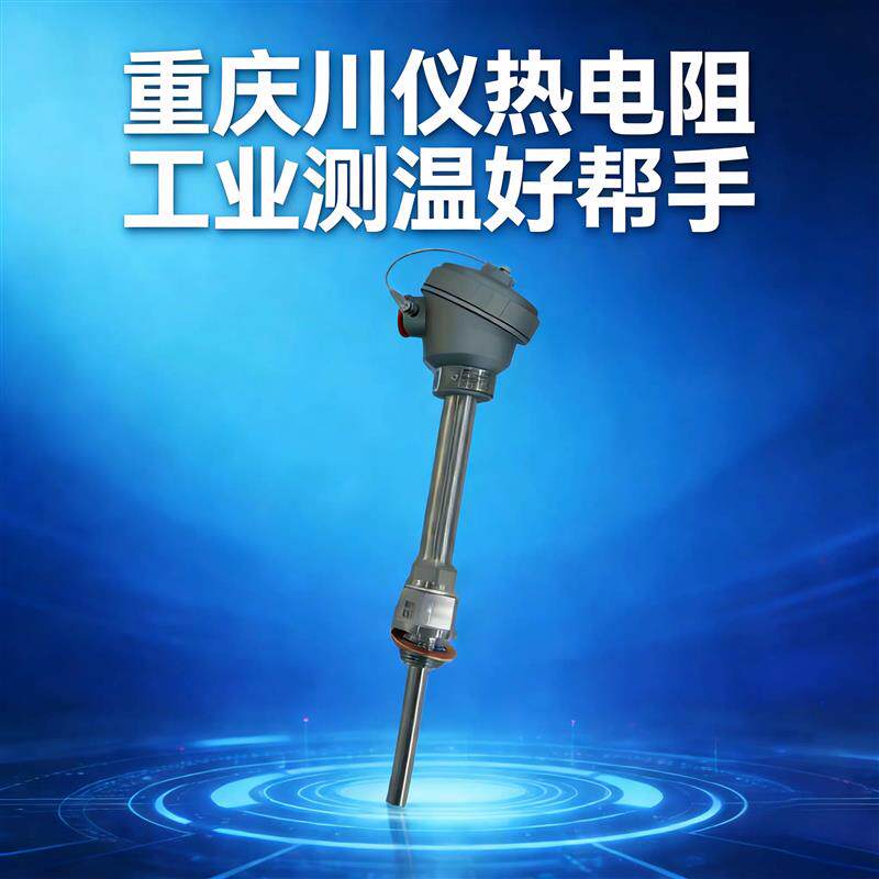 重庆WZGPK-53SGH铠装热电偶pt100温度变送器工业测温传感器