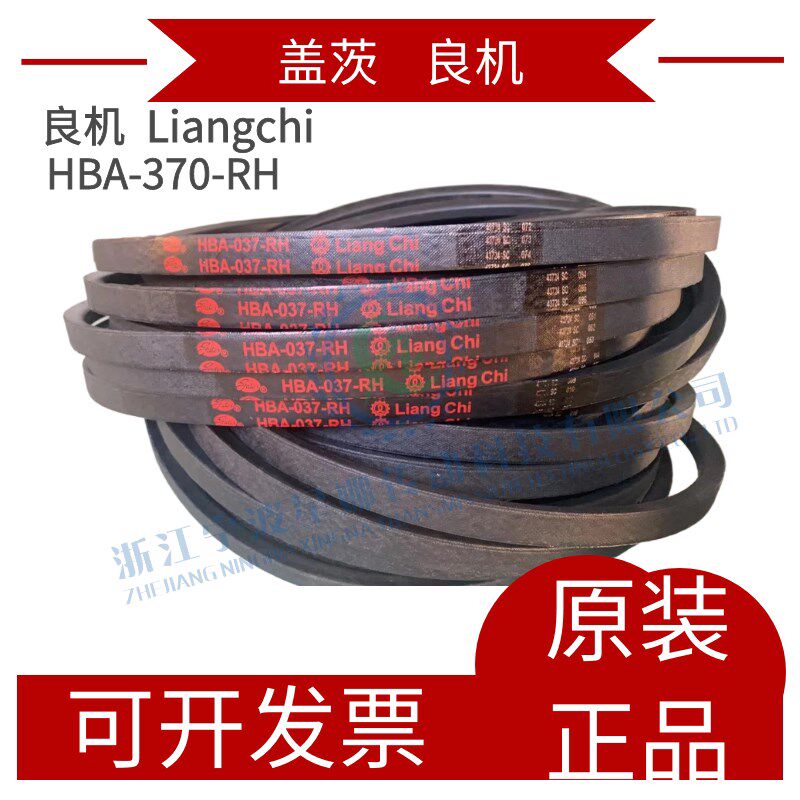 GATES盖茨良机冷却塔皮带 良机带 水塔带 HBA-037-RH