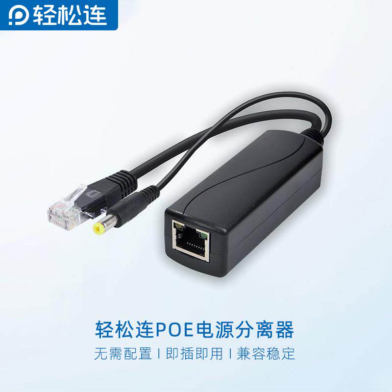 GS1网线版 POE分离线供电温湿度监测工厂厂房车间RJ45接口电源