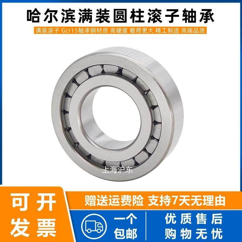 满装圆柱滚子轴承NCF SL18 18/670 18/710 18/750 18/800 18/850