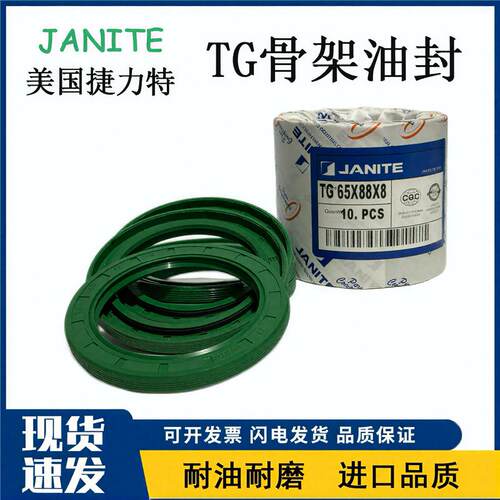 美国进口TG4丁晴NBR骨架油封尺寸大全内径42*50*55*60*65*70*80