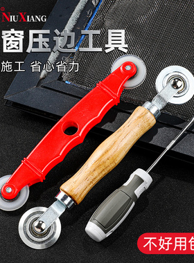 换纱窗工具压纱轮纱网更换压条神器毛刷条起钩器安装滑轮纱窗滚轮