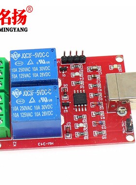 免驱/usb控制开关/2路5V继电器模块/电脑控制开关/PC智能控制