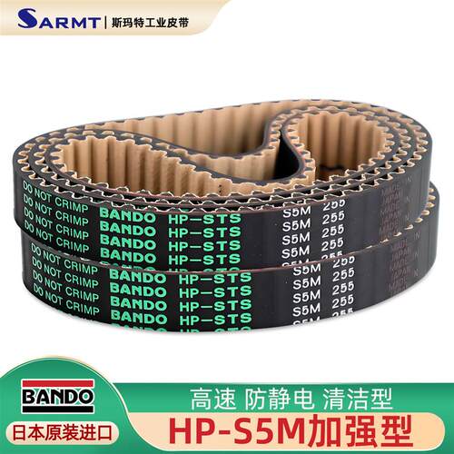 BANDO同步带HPS5M-225 230 255 260 275 285 295 300 302 320 325