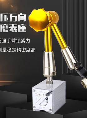 倍工油压万向表座液压臂力支架磁性表座百分表一套纯液压强力表座