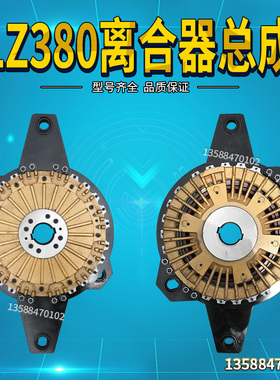 冲床配件文丰LZ380离合器总成  耳板 导套 导销 基板摩擦片