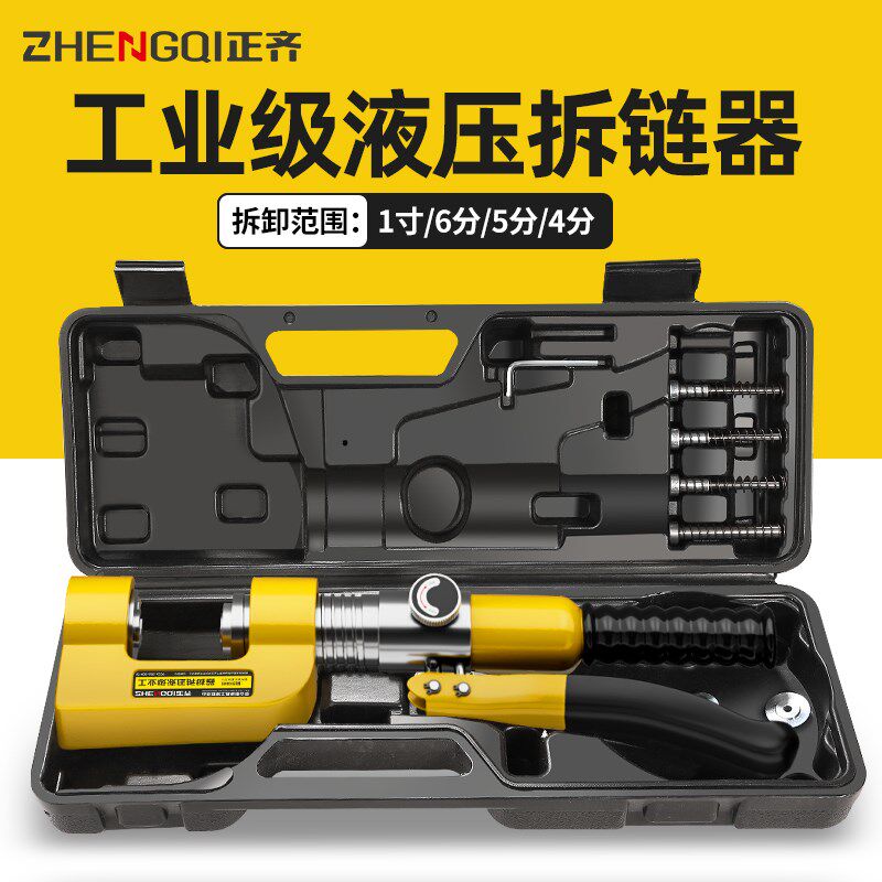 8A通用液压拆链器 收割机专用紧链器工具 工业级截链器