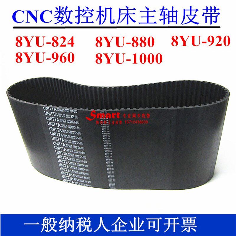 Gates/UNITTA机床主轴皮带8YU784/824/880/920/952/960/1000/1096