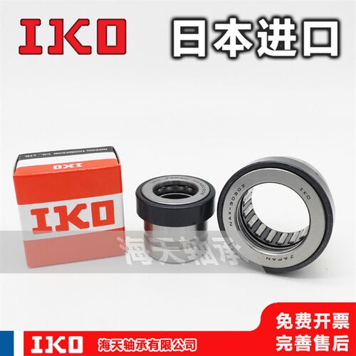 进口IKO组合滚针轴承NAX-1023 1223 1523 1725 2030 2530 3030Z