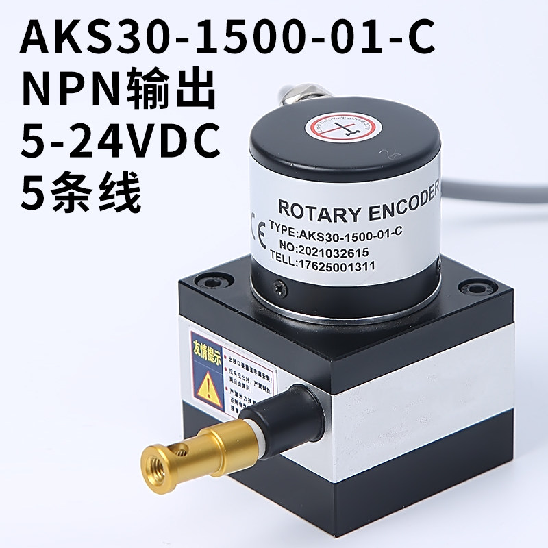 拉线编码器AKS30-1500-01-C模拟量拉绳位移传感器测距尺
