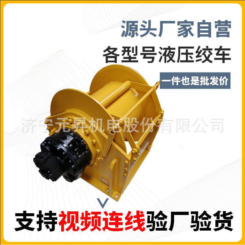 重型工业液压绞车建筑物料提升卷扬设备汽车救援起重