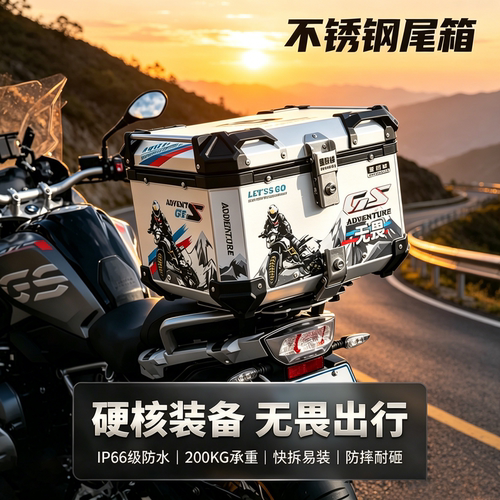 不锈钢摩托尾箱IP66防水200K承重