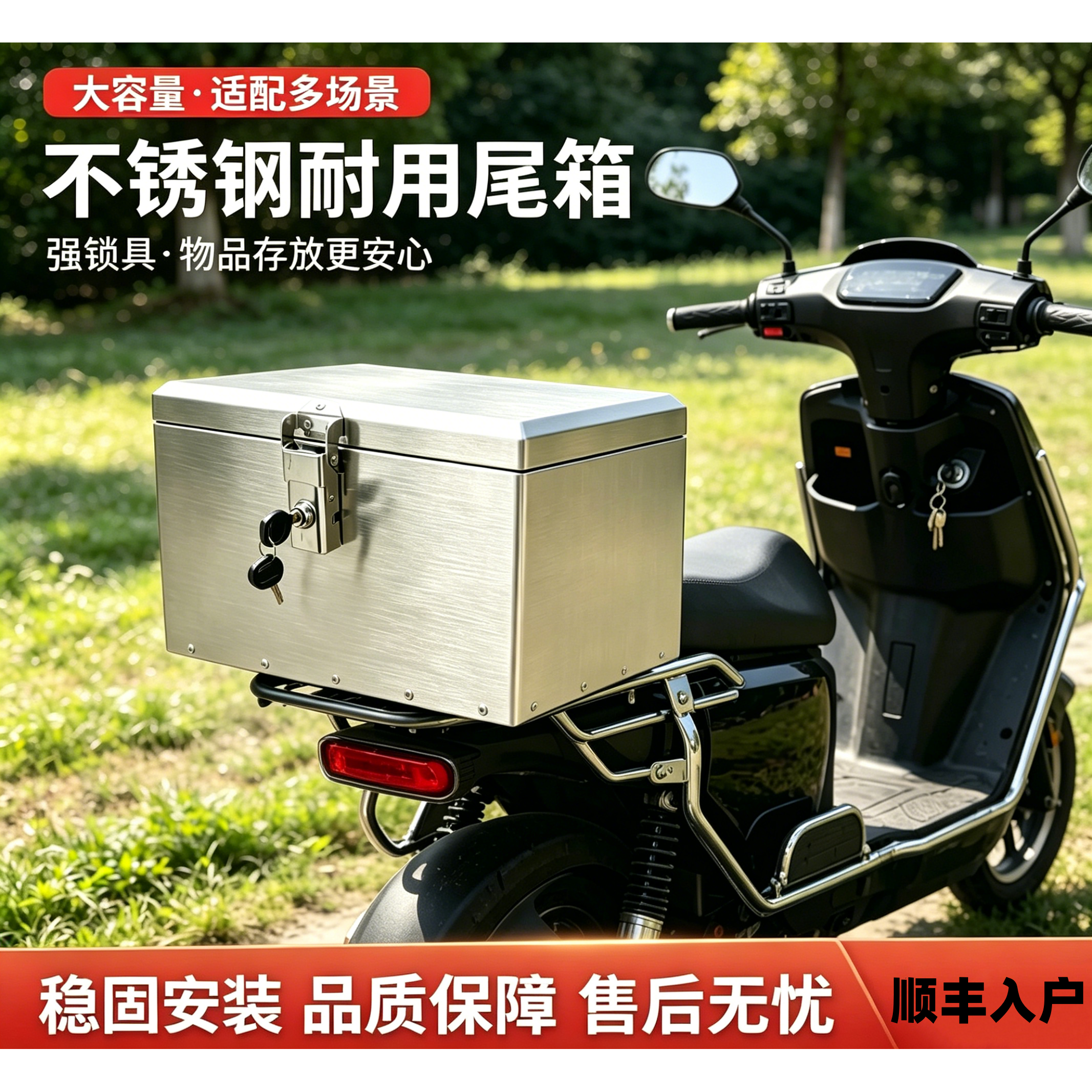 坚固耐摔顺丰包邮不锈钢电动车后备箱防水防盗加厚耐用摩托车尾箱