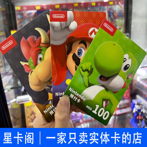 ns港服充值卡实体卡图现货秒发