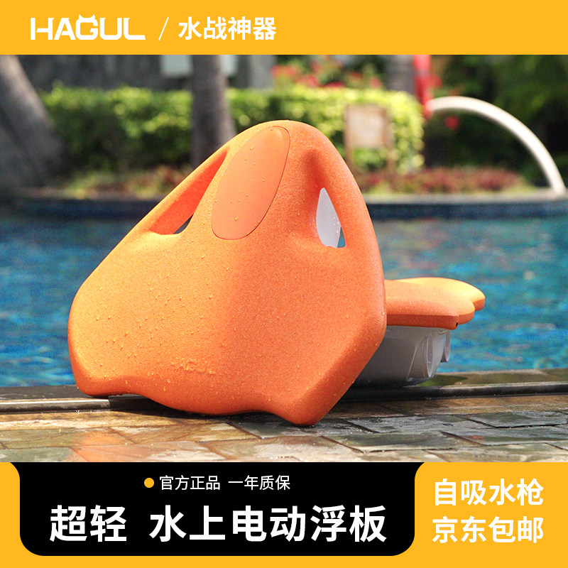 hagul水上电动浮板游泳推进器图片