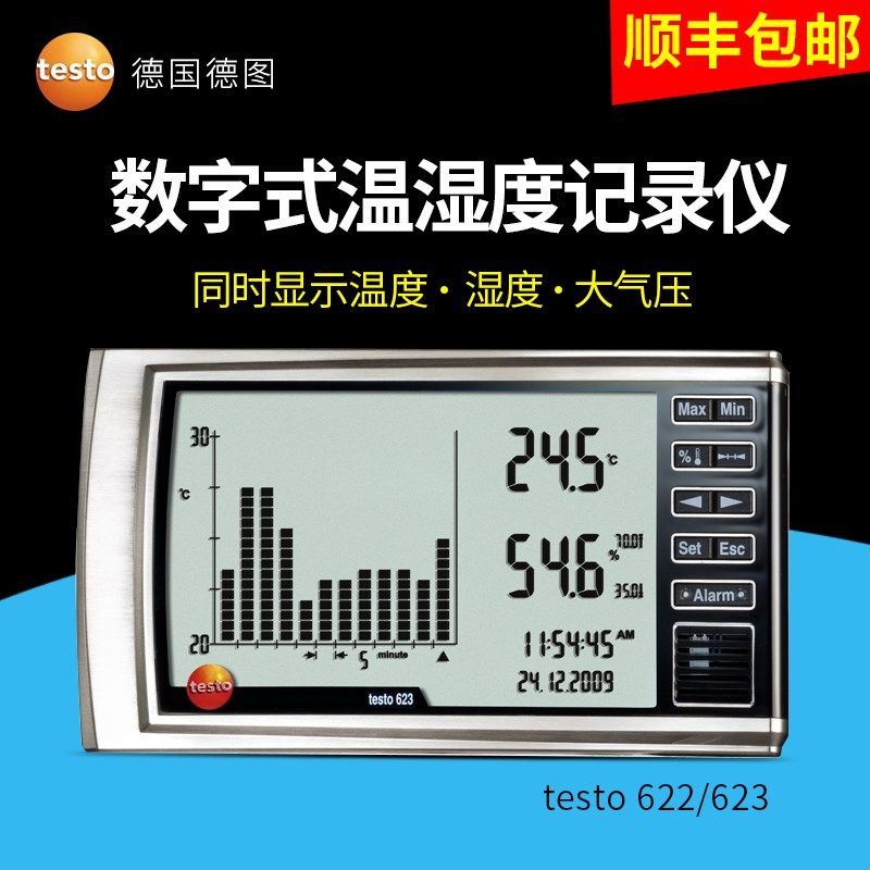 德图testo622电子数字式温湿度大气压力表623湿度记录仪顺丰包邮