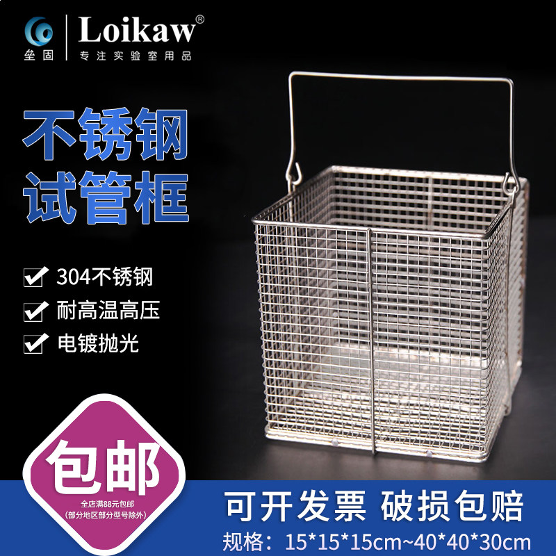 304不锈钢器皿灭菌消毒篮方形圆形玻璃皿清洗篓不锈钢试管消毒筐
