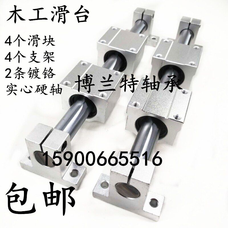 光轴导轨直线圆柱导轨木工切割机滑台 滑块光杆滑杆滑座立式套装