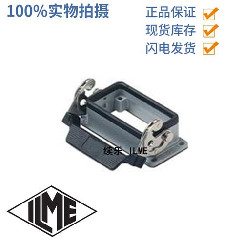 ILME 意尔玛 CHI?10?L H10B 单扣 开孔安装底座