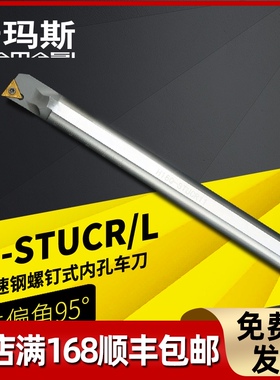 高速钢抗震刀杆SCLCR数控镗孔小内孔车刀SDQCR防震三角H10K-STUCR