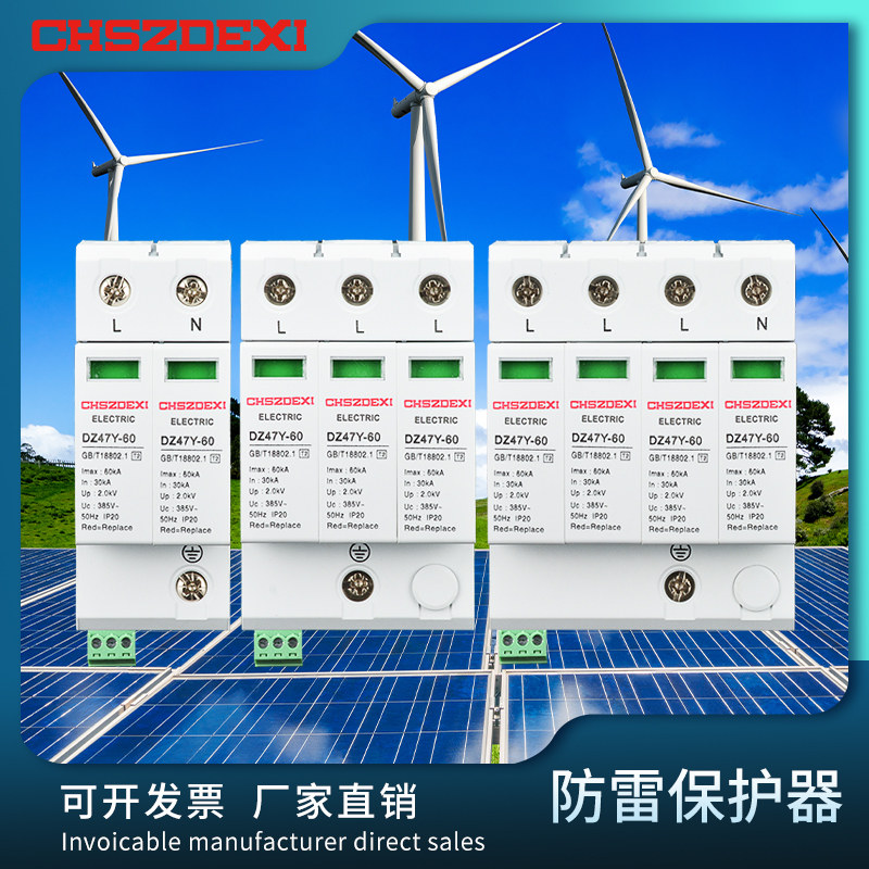 T2遥信浪涌保护器485通讯端子接口防雷保护器2P3P4P充电桩防雷器