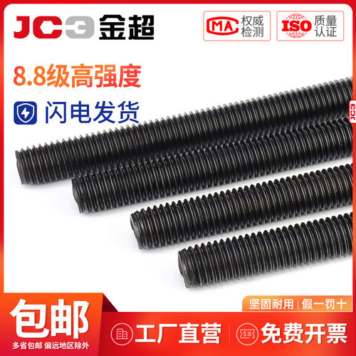 高强度8.8/10.9/12.9级牙条丝杆全牙全螺纹通丝螺杆吊顶M6M10-M36