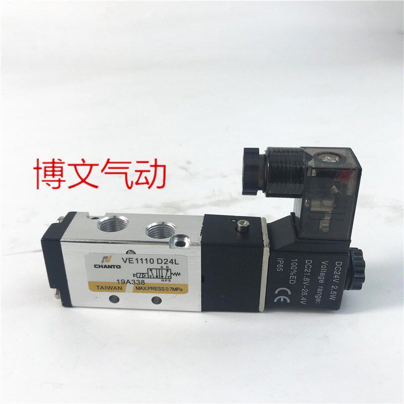 电磁阀 VE1110D24S 二位五通电磁阀 电池阀24V