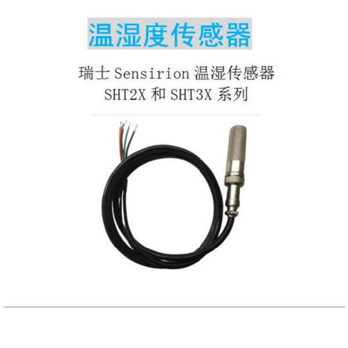 SHT30 sht20温湿感测器SHT35SHT31 SHT31 SHT21全系原装Sensirion