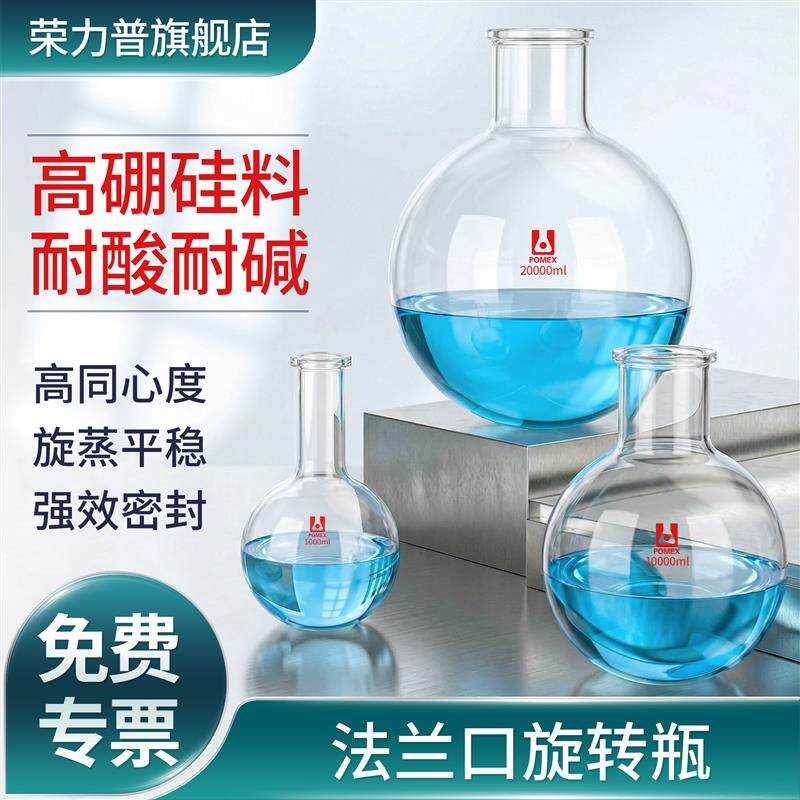 玻璃旋转瓶法兰口旋转蒸发瓶3/5/10/20/30/50L升旋转蒸发仪器配件