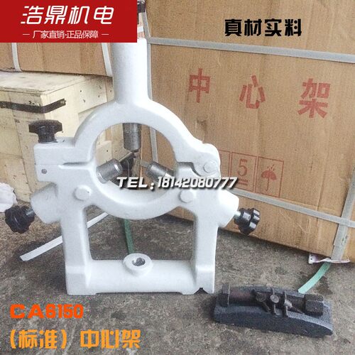 CA6140/CA6240A/CA6150沈阳车床中心架标准/加大丹东中心架