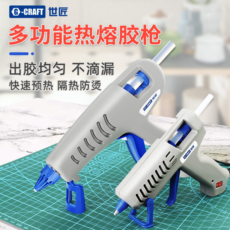 世匠热熔胶枪家用儿童手工制作热融胶抢工业级高粘强力热溶胶棒条