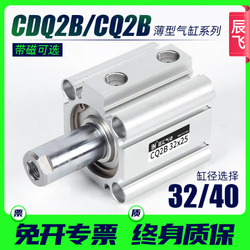 气动元件CDQ2B薄型气缸CQ2B32/40-5 10 15 20 25 30 35 40 45 50