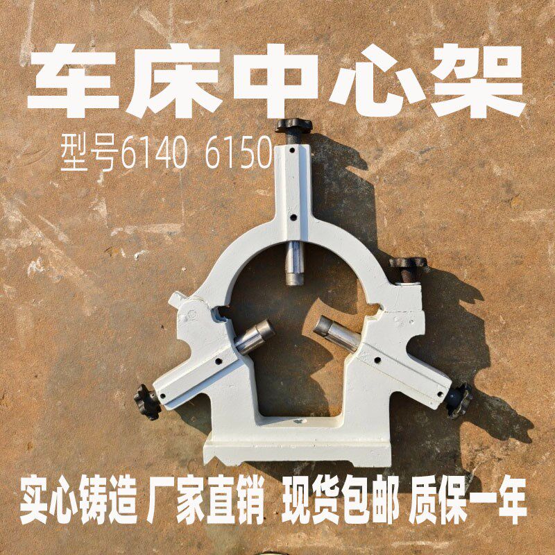 车床中心架CA/CD大连6150沈阳6140宝鸡CS6140跟刀架滚轮轴承配件