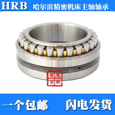 HRB精密机床主轴轴承 NN3011/3012/3013/3014/3015/3016 P4/P5W33
