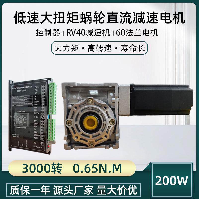 NMRV40小型蜗杆减速电机24v 大扭矩马达减速机电机一体