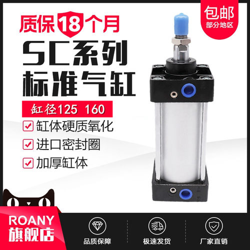SC标准气缸SC125*25/50/75/100/125/150/200/250/300/400/500/600