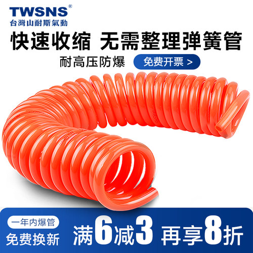 山耐斯气动PU弹簧管8mm气泵空压机螺旋气管6mm高压伸缩软管气枪管