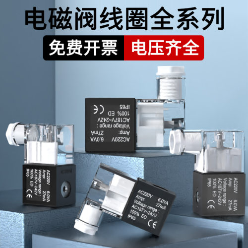 24V电磁阀线圈气动控制阀AC220V/2V025-08/DC24V 12V带灯阀头