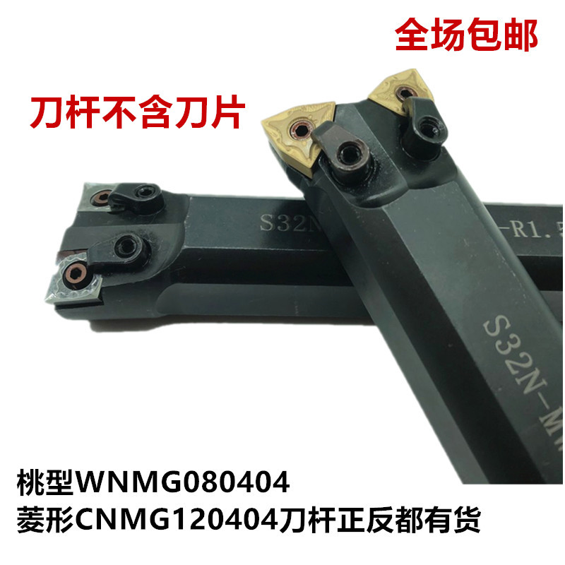 数控牛角刀杆双头牛角刀杆外圆内孔复合车刀S32/S25-MW08/MC12