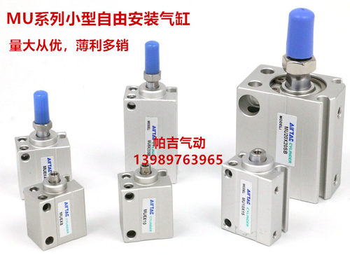 小型自由安装MSU8X6S 8X15 MU8X4X6X8X10X15X20X25X30-S-B-SB气缸